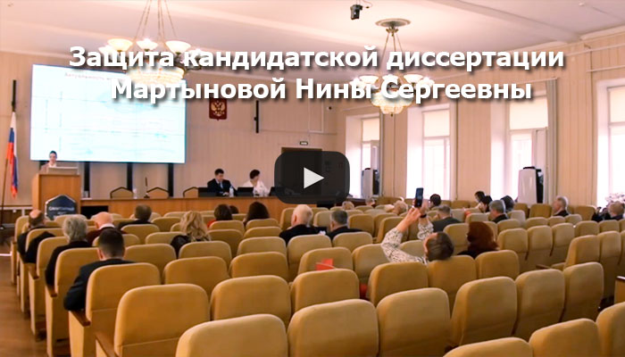 Видео с защиты Мартыновой Нины Сергеевны