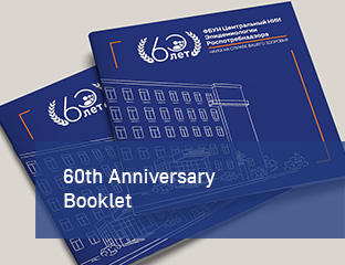 60-th aniversary booklet