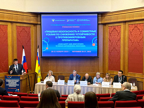 II Конференция с международным участием «Пищевая безопасность и совместные усилия по снижению устойчивости к противомикробным препаратам»