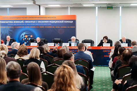 «Контроль и профилактика инфекций, связанных с оказанием медицинской помощи (ИСМП-2025)»