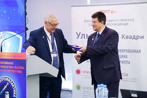 Современная иммунопрофилактика-2024