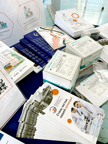 Ярмарка вакансий-2025