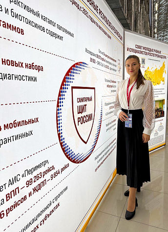 IV Конгресс молодых ученых