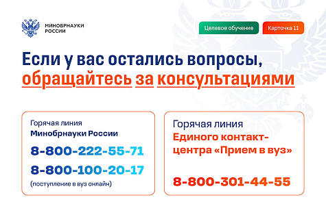 Целевое обучение - 2026
