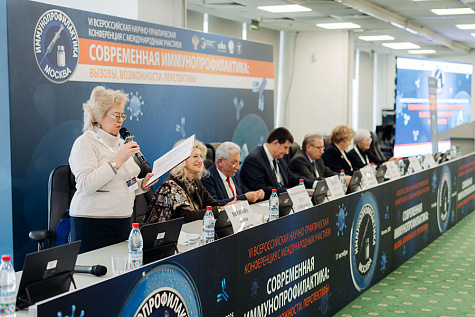 На конференции по иммунопрофилактике