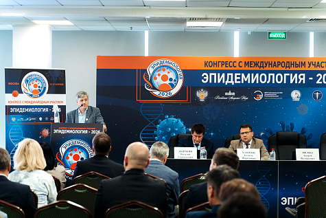 Конференция "Эпидемиология-2026"