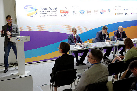 ФБУН ЦНИИ эпидемиологии Роспотребнадзора принял участие в V Российском диагностическом саммите