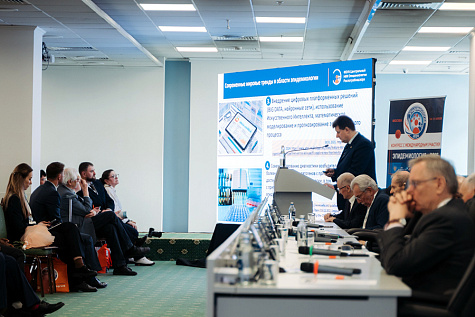 Конференция "Эпидемиология-2026"