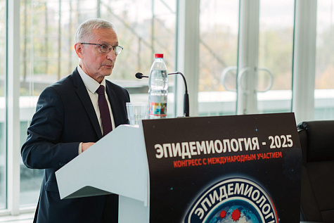 Конгресс с международным участием «Эпидемиология-2025»