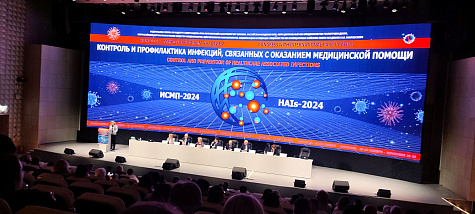 ИСМП-2024