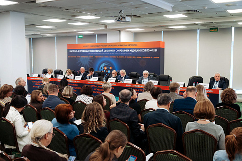 «Контроль и профилактика инфекций, связанных с оказанием медицинской помощи (ИСМП-2025)»