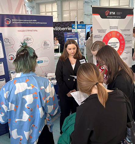 Ярмарка вакансий-2025