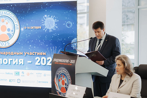 Конгресс с международным участием «Эпидемиология-2025»