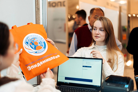 Конференция "Эпидемиология-2026"