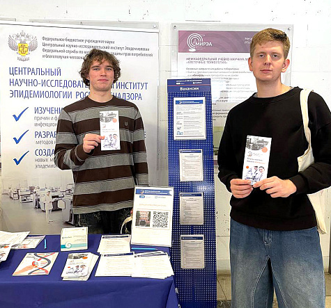 Ярмарка вакансий-2025