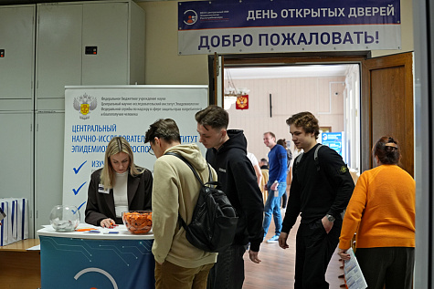 День открытых дверей - 2026