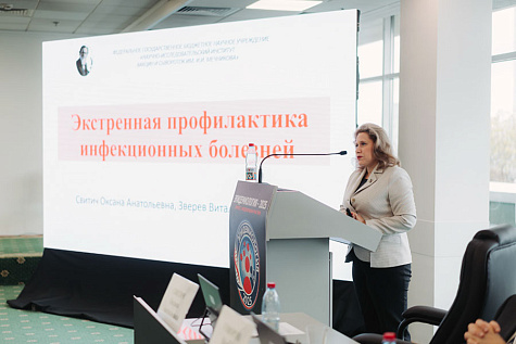 Конгресс с международным участием «Эпидемиология-2025»