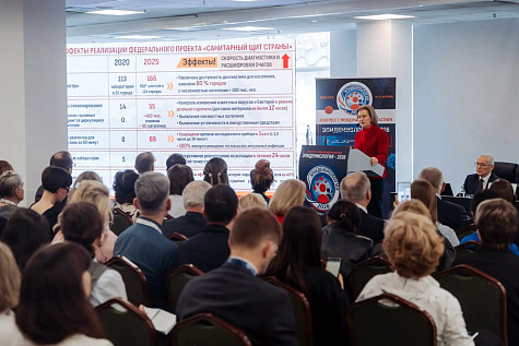 Конференция "Эпидемиология-2026"