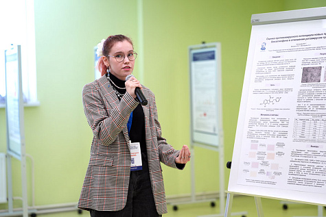 Конференция молодых ученых ФБУН ЦНИИЭ - 2026