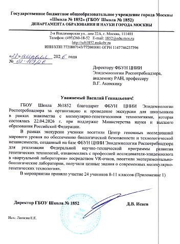 Экскурсия для школьников - 2026