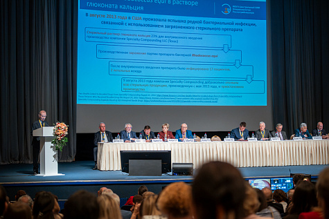 Конгресс по инфекционным болезням имени академика В.И. Покровского - 2026