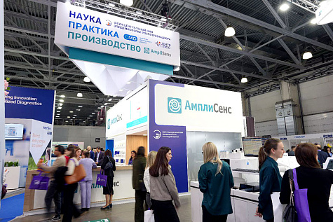 ФБУН ЦНИИ эпидемиологии Роспотребнадзора принял участие в V Российском диагностическом саммите
