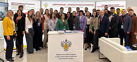 IV Конгресс молодых ученых