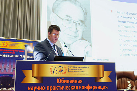 Конференция, посвященная 60-летию ФБУН ЦНИИЭ